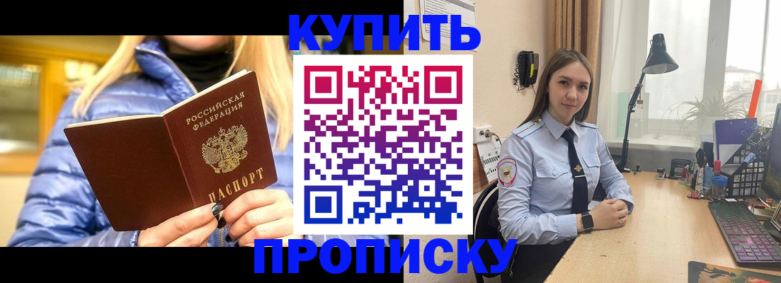 прописка ребенка в Кудымкаре