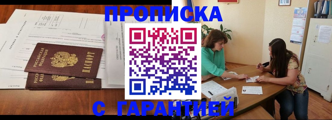 временная регистрация недорого в Кудымкаре