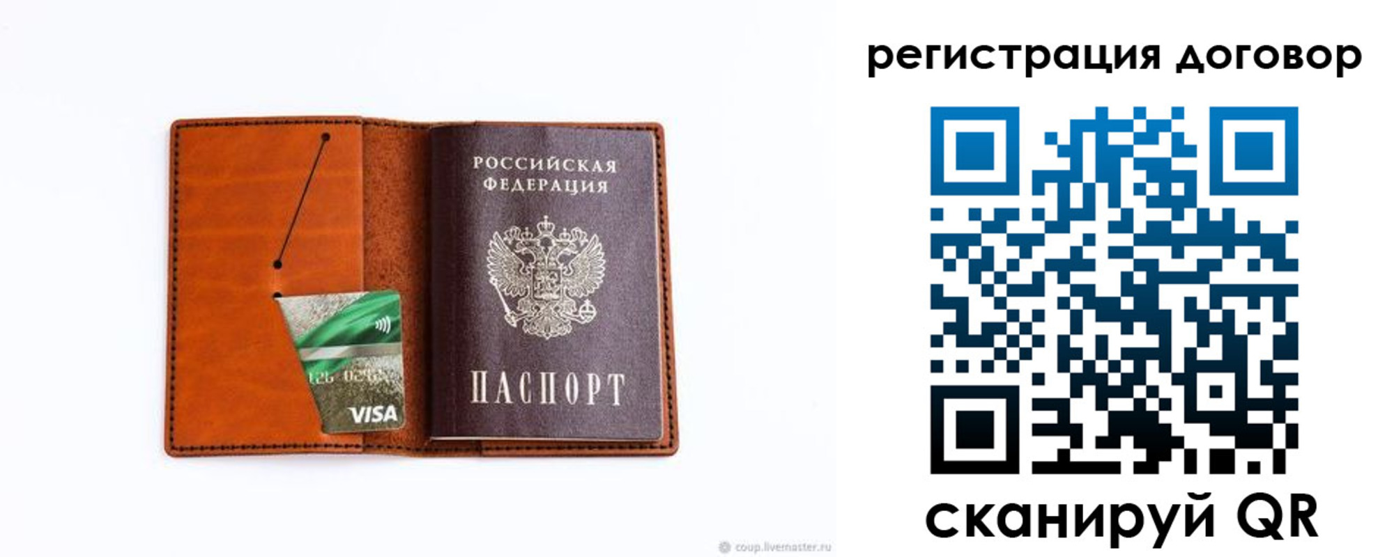 временная регистрация в Кудымкаре