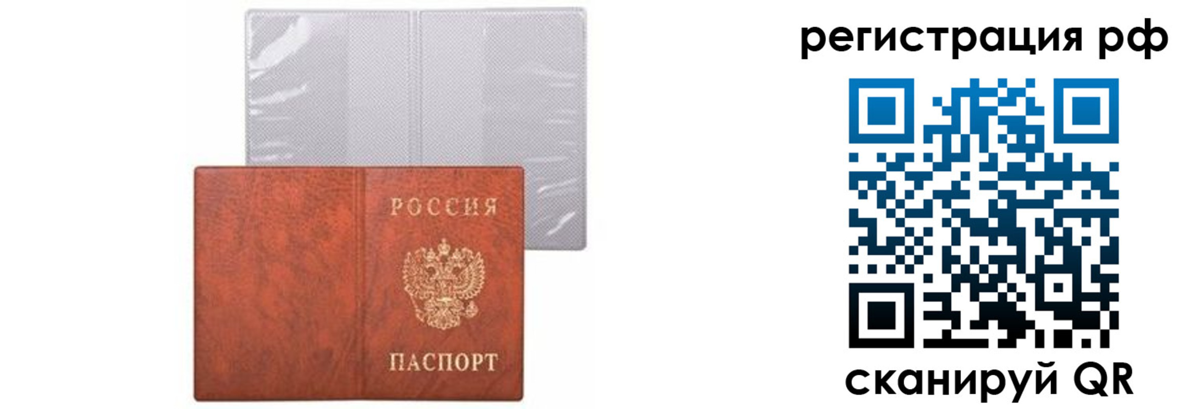 временная прописка в Кудымкаре