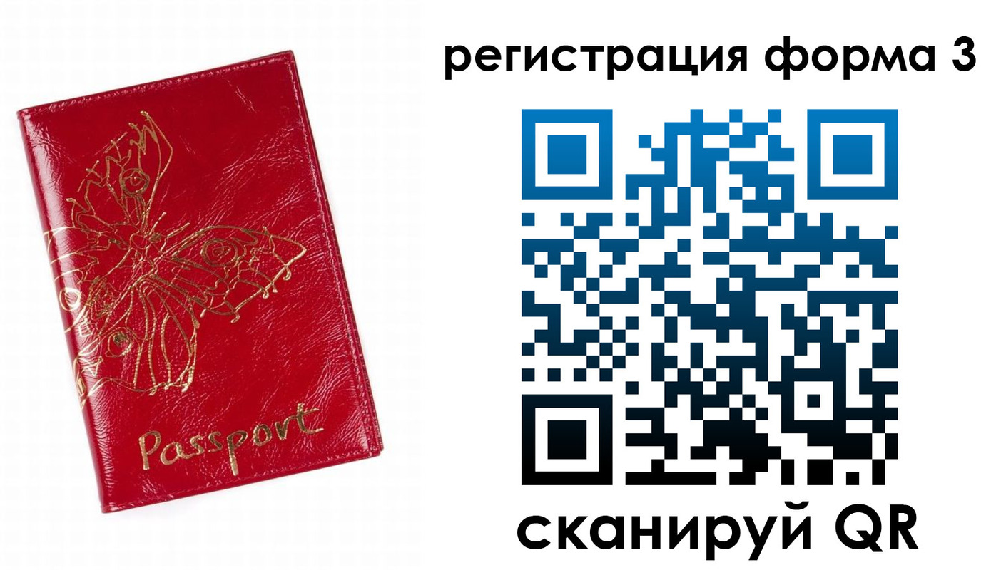 прописка 2025 в Кудымкаре