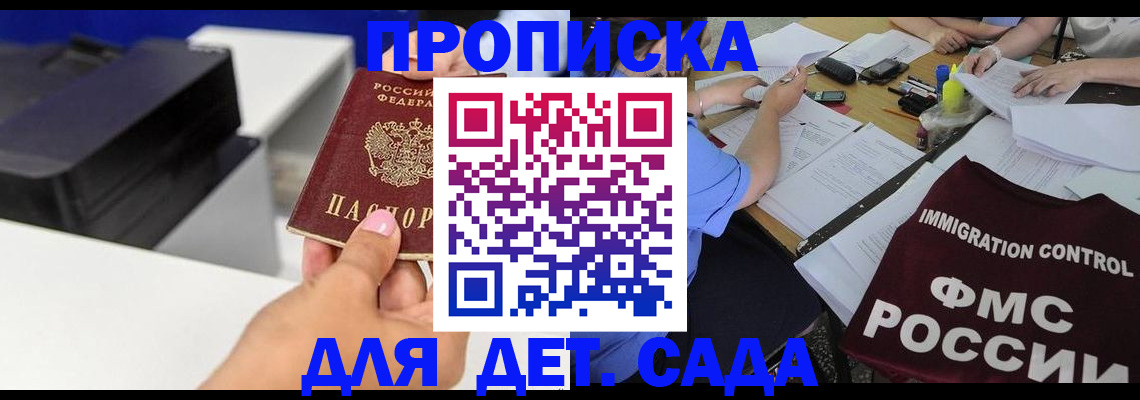 прописка для работы в Кудымкаре