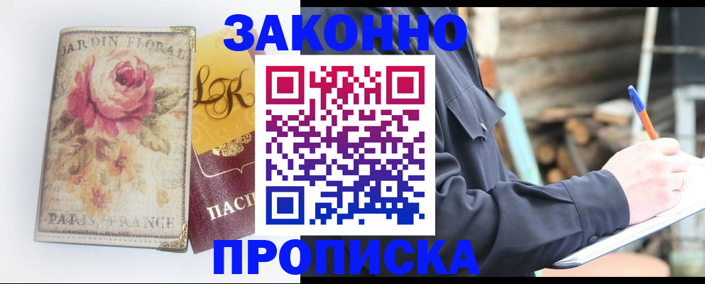 временная регистрация собственник в Кудымкаре