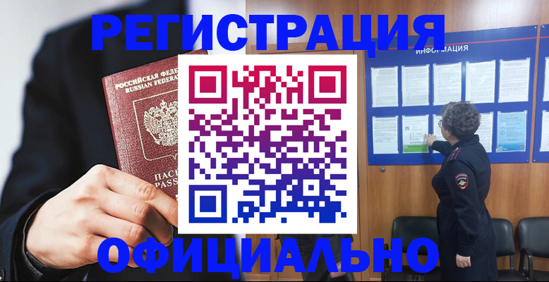 прописка 2025 в Кудымкаре