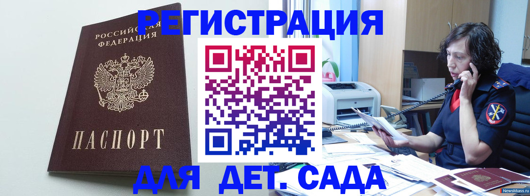 прописка в Кудымкаре